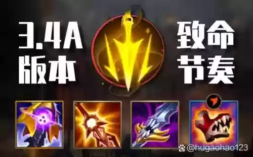 英雄联盟最高吸血装备插图