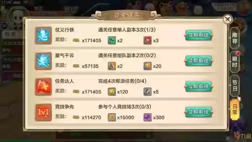 热血江湖18级任务攻略插图