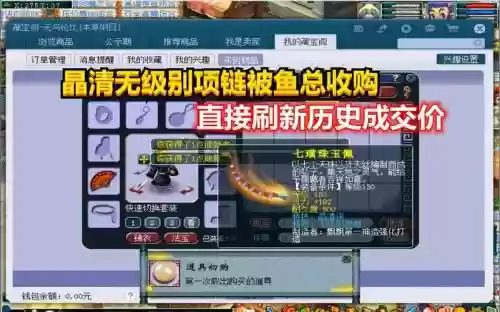 梦幻西游收鱼收菜是什么插图