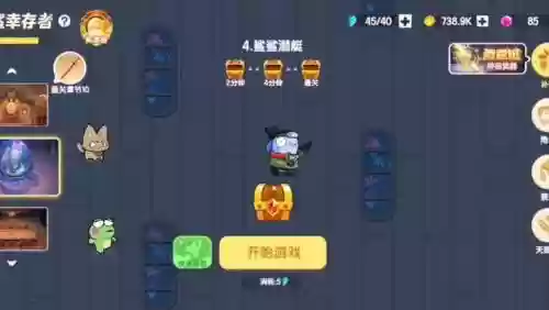 幸存者第四关攻略插图