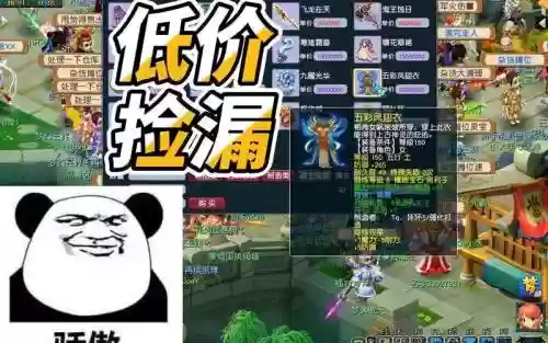 梦幻西游衣服5孔插图