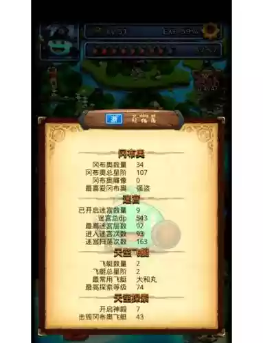不思议迷宫冰洞窟攻略插图