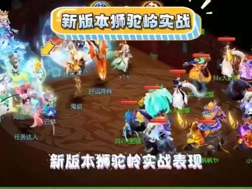 梦幻西游手游狮驼哪些助战