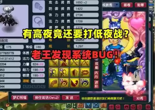 梦幻西游高夜战和低夜战差距