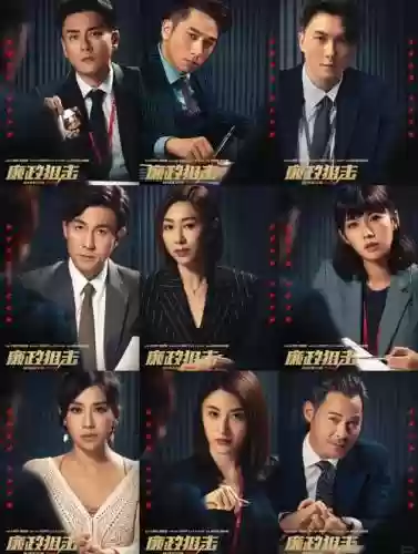 港剧豪华阵容插图 港剧豪华阵容插图