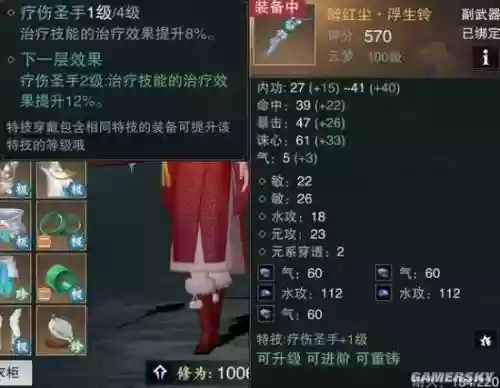 楚留香游戏装备颜色