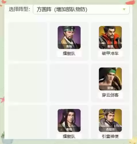 卧龙吟2阵容搭配思路图插图