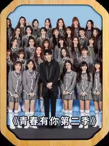 青春2首发阵容搭配