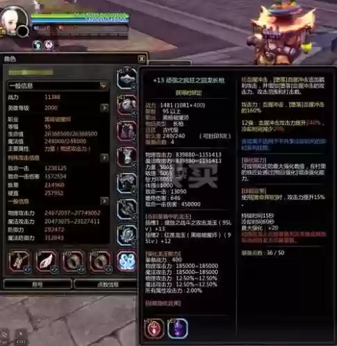 龙之谷95装备进化2018