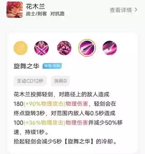 新版花木兰技能暴击插图