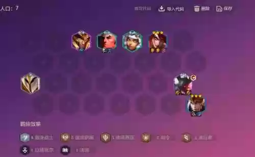 裁决王座阵容搭配插图