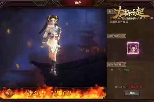 太极崛起萌化装备插图1