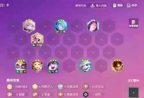 终极boss阵容搭配插图1