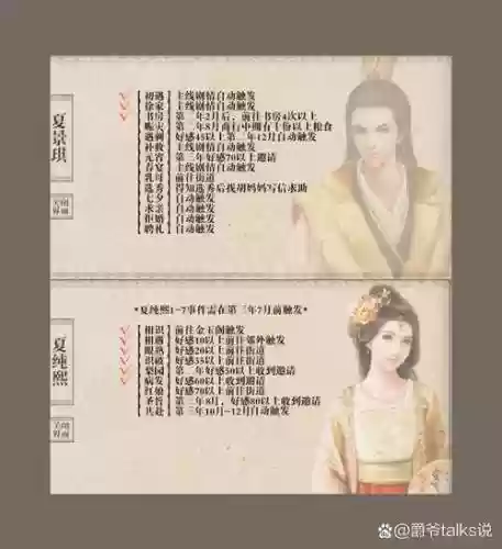 我做夫人这些年的攻略