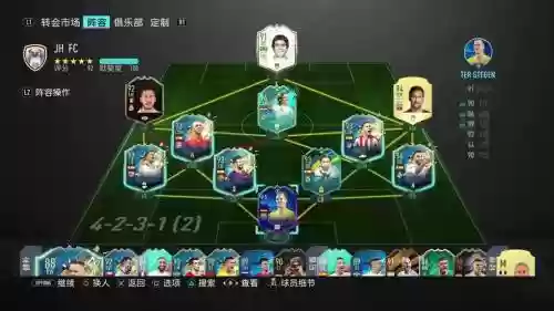fifa20最佳阵容搭配_2