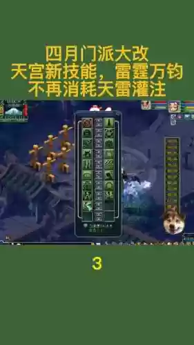 梦幻西游TG雷霆万钧法术什么样