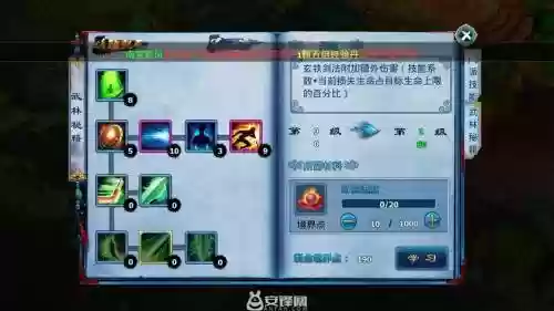 神雕侠侣技能不破插图 神雕侠侣技能不破插图