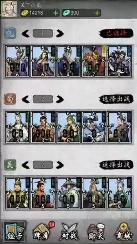 英雄爱三国手游攻略