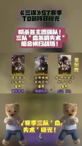 庞德阵容战法搭配