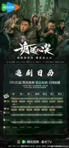 心之侦探视频攻略下载迅雷下载迅雷下载插图