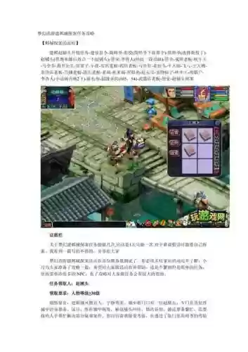 梦幻西游建业称探案_1