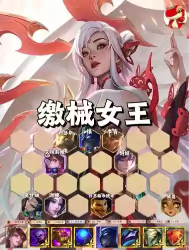 阵容刀妹