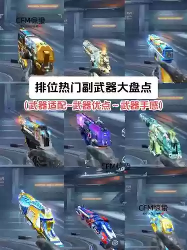 聚爆副武器怎么装备