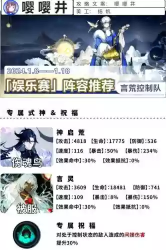 白露开荒阵容