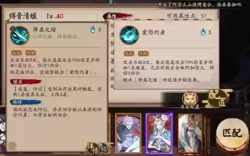 阴阳师所有技能怎么弄_1插图