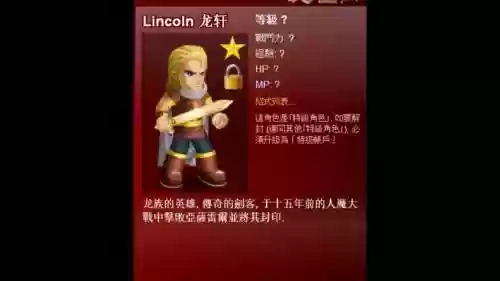 超级英雄大作战攻略插图1