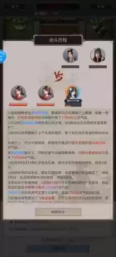 仗剑江湖行怎么学技能