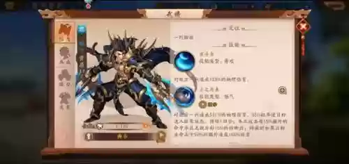 少年三国吴国最强阵容搭配插图