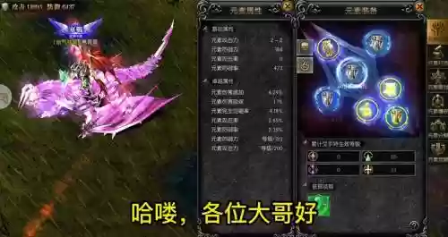 2017元素穿什么装备插图