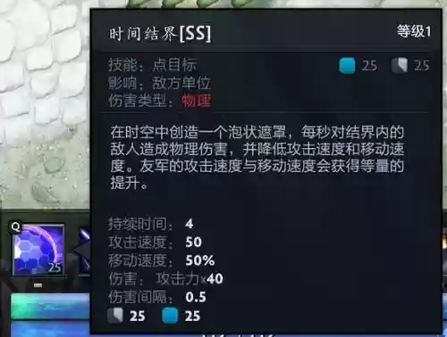 dota技能设计