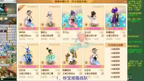 梦幻西游服战阵容搭配插图 梦幻西游服战阵容搭配插图