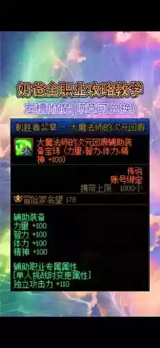 起源奶爸武器祝福随动插图