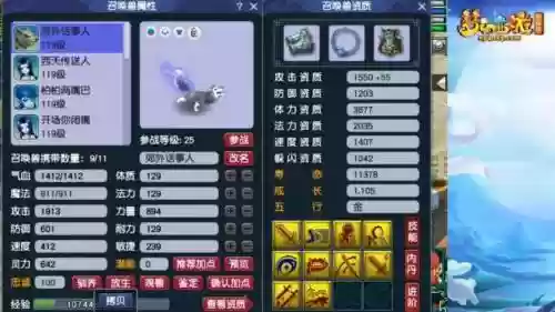 梦幻西游85狼插图1