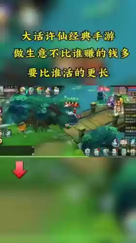大话许仙平民攻略