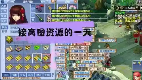梦幻西游买宝图挖赚钱插图