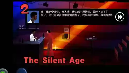 沉默年代2视频攻略插图 沉默年代2视频攻略插图