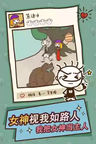 史上最坑爹的小游戏攻略七插图1