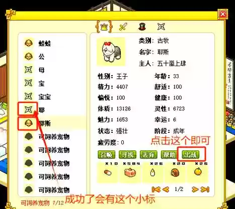 皮卡堂在哪里装备鱼饵插图 皮卡堂在哪里装备鱼饵插图