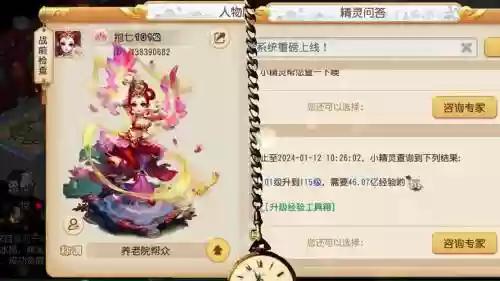 梦幻西游手游44级升级经验