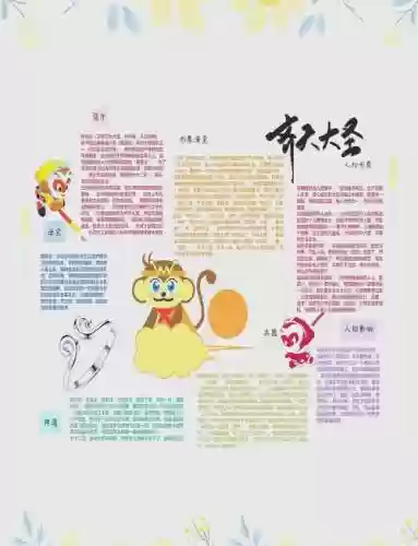 西游悟空攻略_1