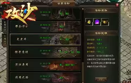 哥们网攻沙技能残页怎么来的插图