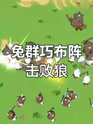 兔子阵容速度插图 兔子阵容速度插图