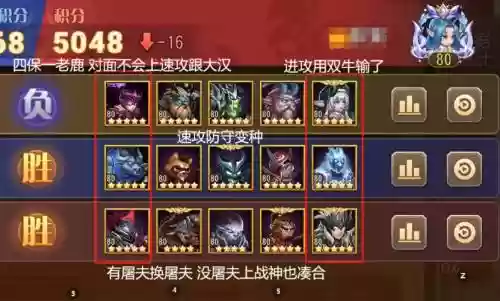 mini传奇阵容