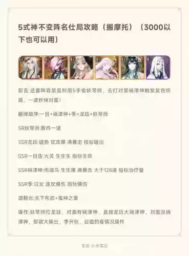 妖琴师怎么搭配阵容插图1