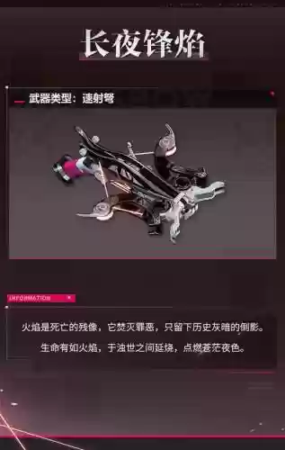 崩坏3速射武器