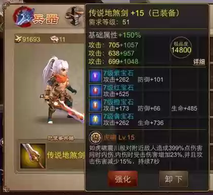 三国之刃剑武器怎么获得方法